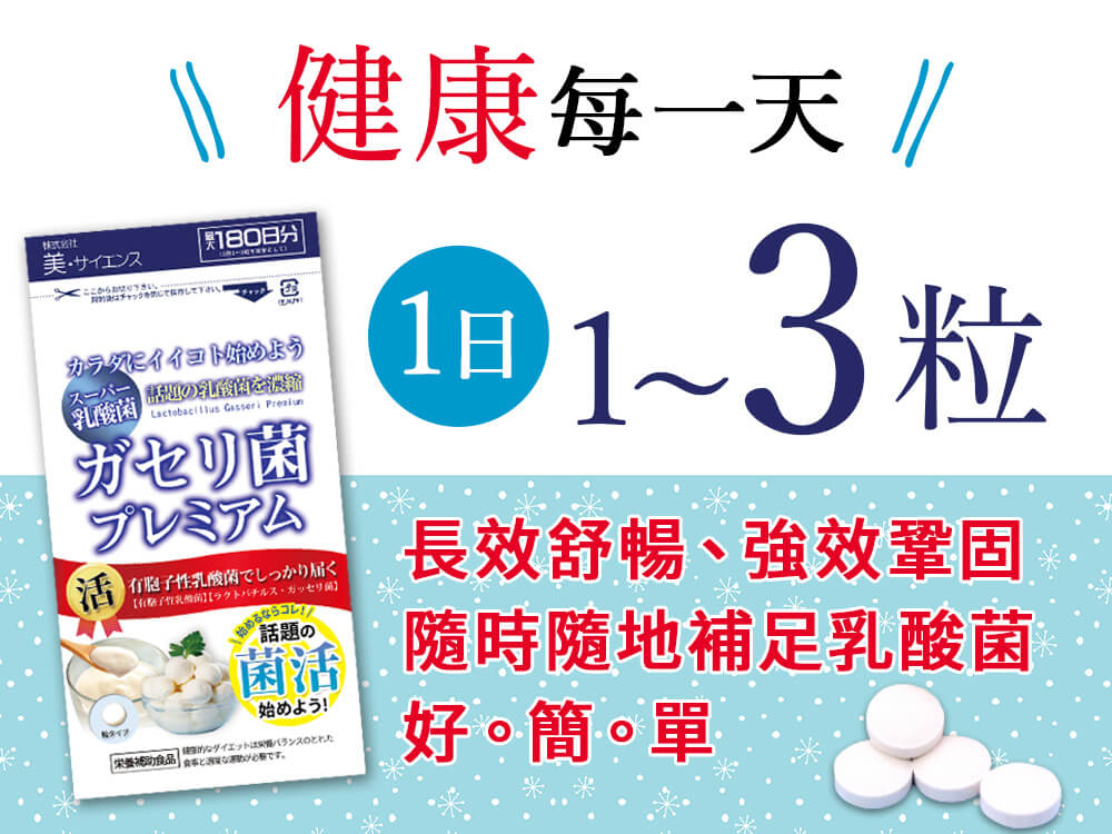 每日1~3粒