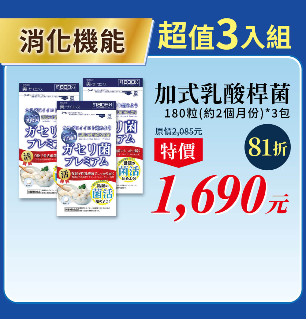 offer3入組
