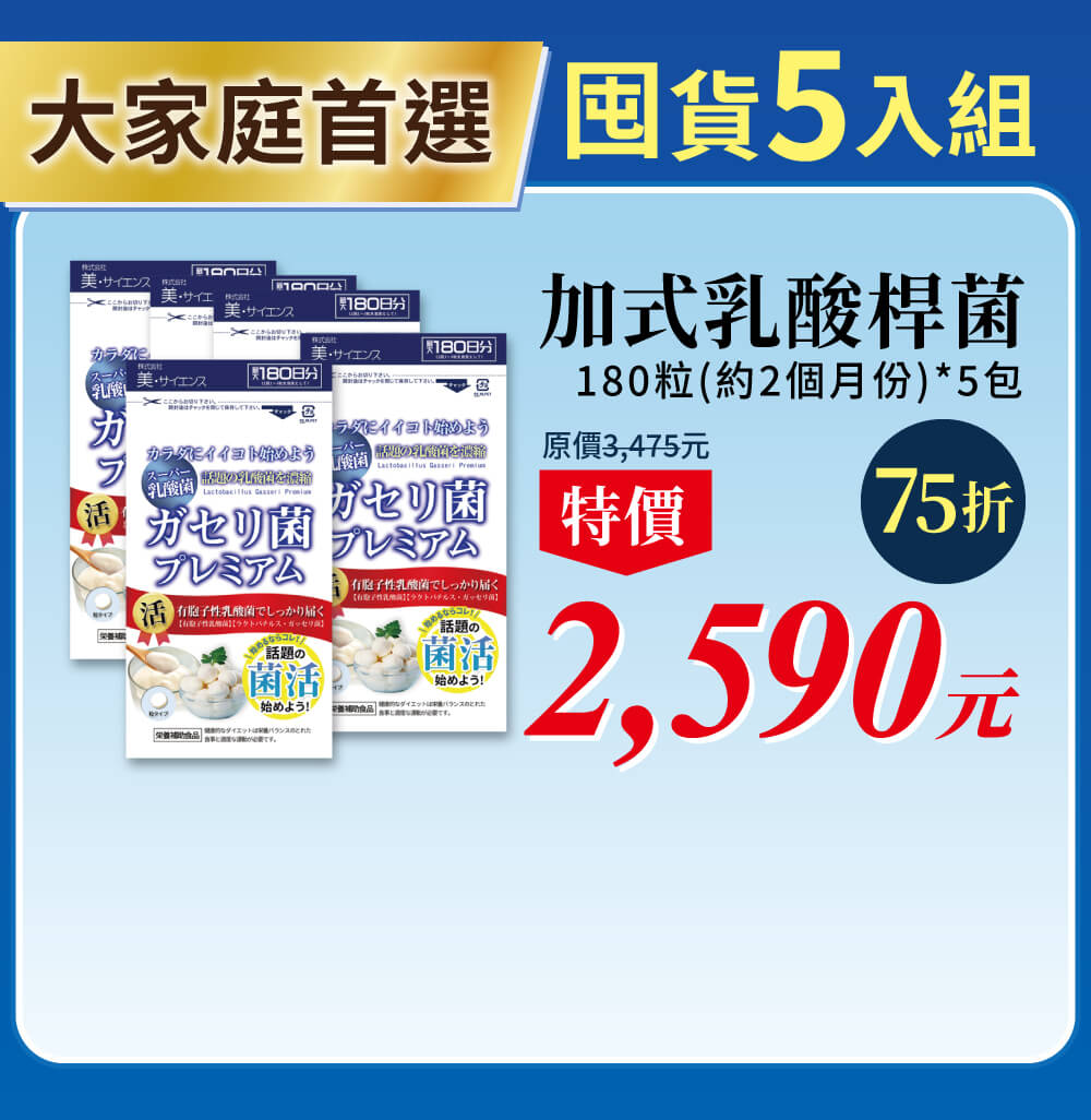 offer5入組