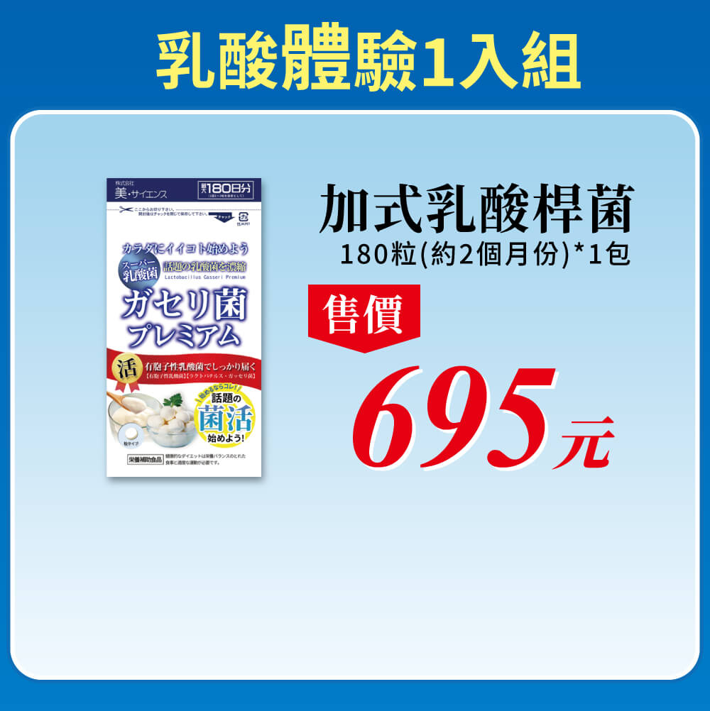 offer1入組