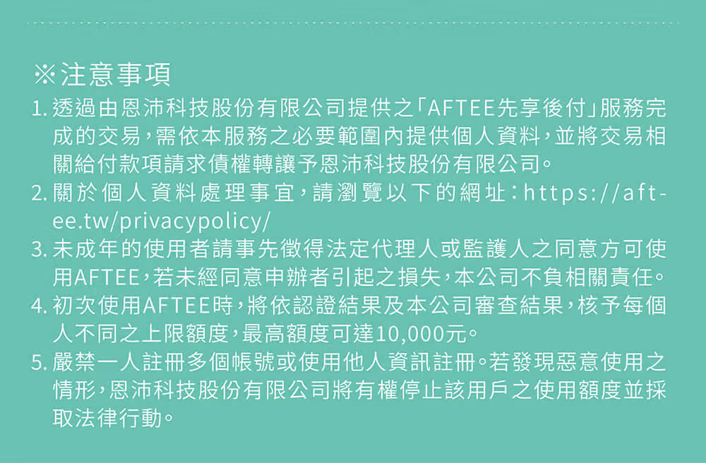 aftee_info.jpg